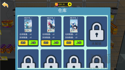 上架商品