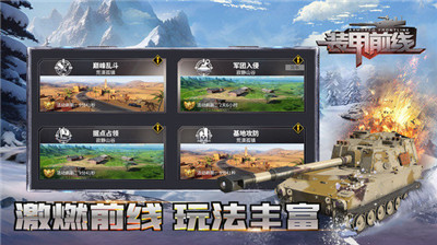 装甲前线代号C下载链接截图