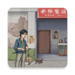 破烂之王 v1.4 无限钞票版