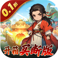 指尖决斗家0.1折免费悟空版