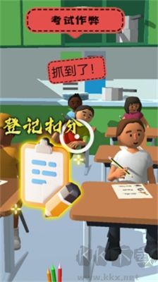 老师模拟器游戏截图