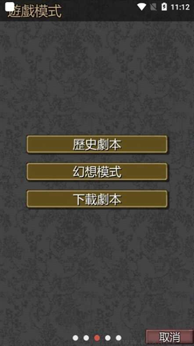 黎明三国2特色