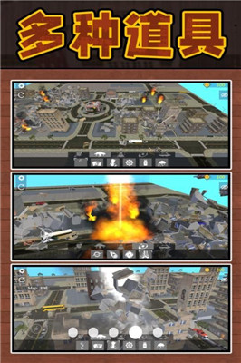 3D沙盘城市安卓版下载截图