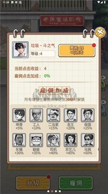 非凡的免费下载大多数截图