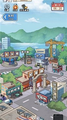 非凡的免费下载大多数截图