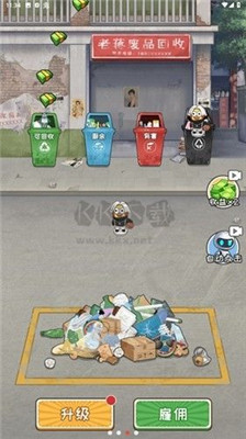 非凡的免费下载大多数截图