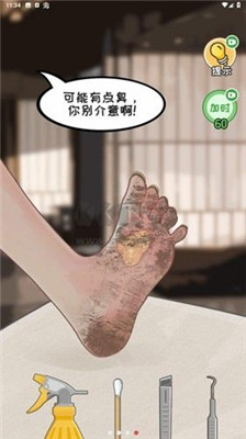 非凡的免费下载大多数截图