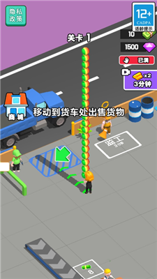 经营超级加工厂app下载截图