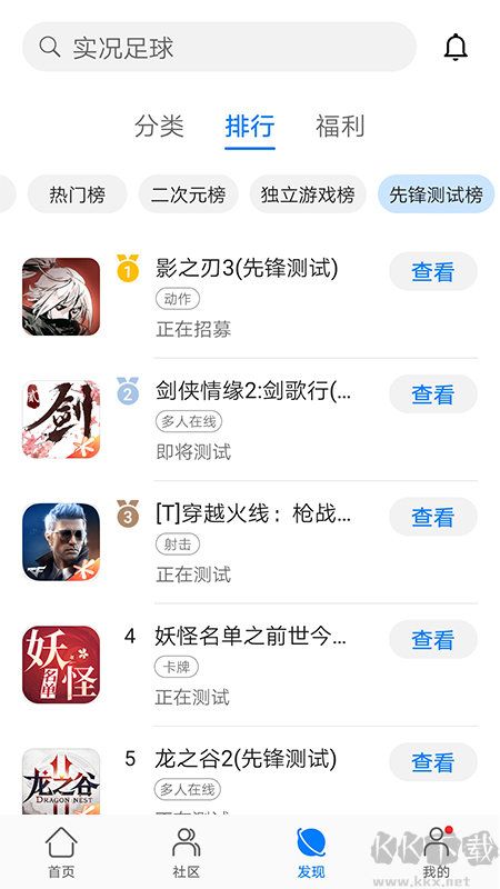 华为游戏中心