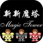 新魔塔修改版 v1.5.5