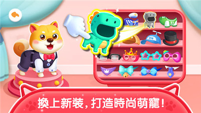 奇妙宠物屋手机版下载安装截图