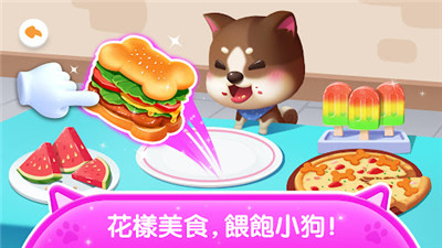 奇妙宠物屋手机版下载安装截图
