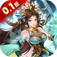 三国少年名将0.1折扣版