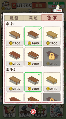 田园小镇app下载截图
