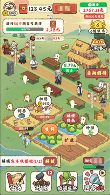 田园小镇app下载截图