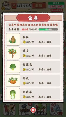 田园小镇app下载截图