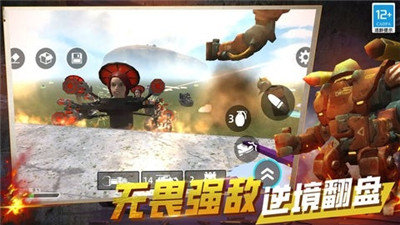 火力全开战争最新版下载截图