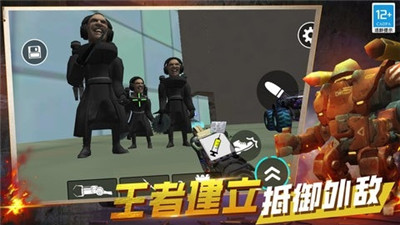 火力全开战争安卓版下载截图