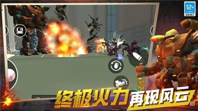 火力全开战争安卓版下载截图