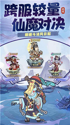 战盟大乱斗安卓下载截图