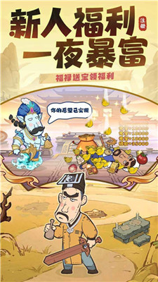 战盟大乱斗安卓下载截图