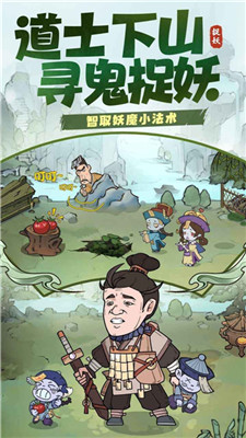 战盟大乱斗安卓下载截图