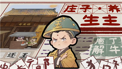 趣谜大物语安卓版下载截图