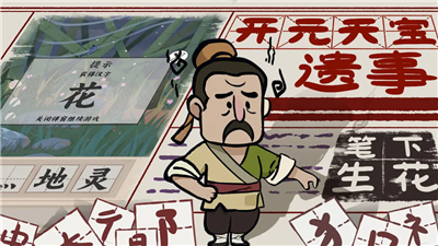 趣谜大物语安卓版下载截图