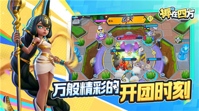 掷在四方最新版下载截图