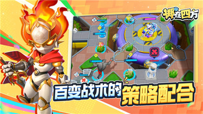 掷在四方最新版下载截图