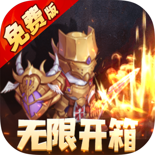 一战封神0.1折免费版完整版