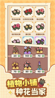 蜗居物语正式版下载安装截图