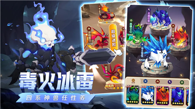 闪耀战记安卓版下载截图