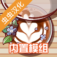 美味咖啡无限金币钻石版
