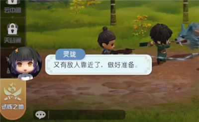 元气唤灵师免费下载版截图