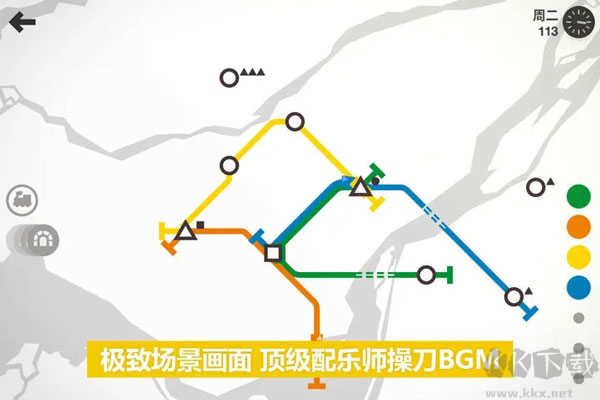 地铁设计