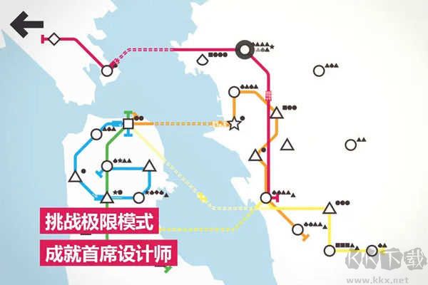 地铁线路