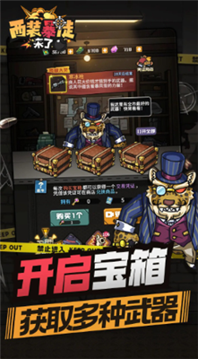 西装暴徒安卓下载截图