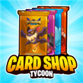 TCG卡牌商店模拟器2 v262 无限金币版