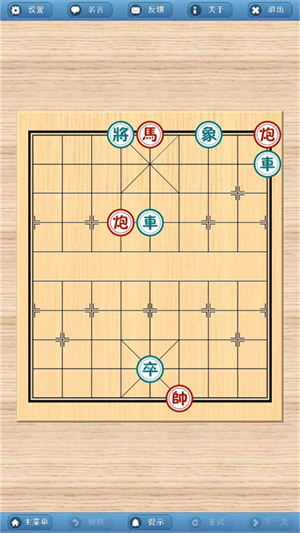 象棋巫师破解引擎下载最新版游戏特色截图