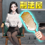 整蛊大姐姐免广告版 v1.0.0