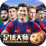 足球大师黄金一代 v10.4.0