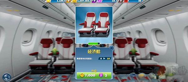 飞机大厨