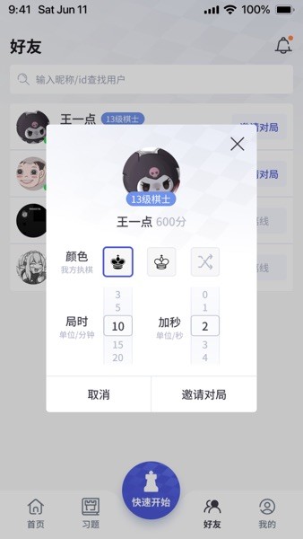850旧版安卓
