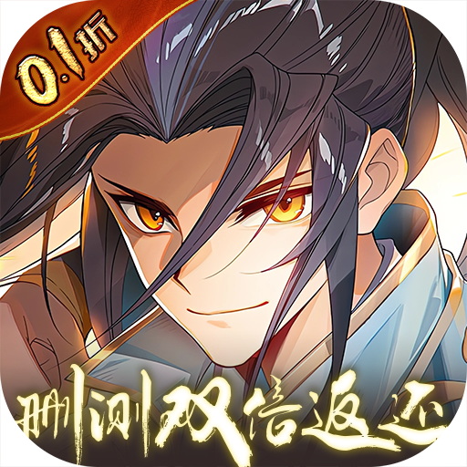 梦幻无间0.1折内测双倍返还活动