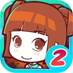 皇后成长计划2 H5版 v1.2.5新版