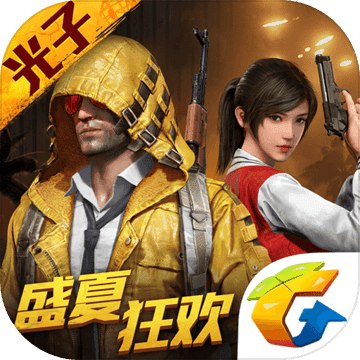和平精英手游