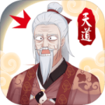 天道洪荒模拟器 v3.3无限版