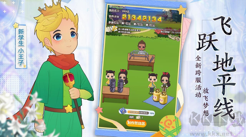 全民学霸无限资源版 v1.2.0手机版下载截图