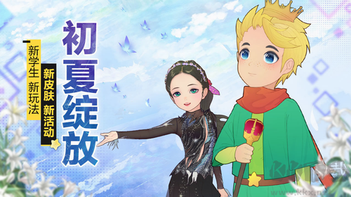 全民学霸无限资源版 v1.2.0手机版下载截图